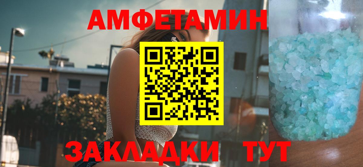 Малоярославец  Амфетамин  Вход с VPN  АМФЕТАМИН 97%  Amphetamine 