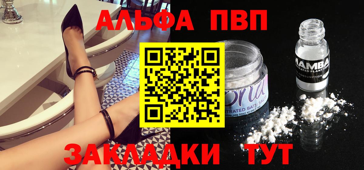 А ПВП Соль  Альфа ПВП кристаллы  A-PVP кристаллы  Малоярославец  Вход с VPN 