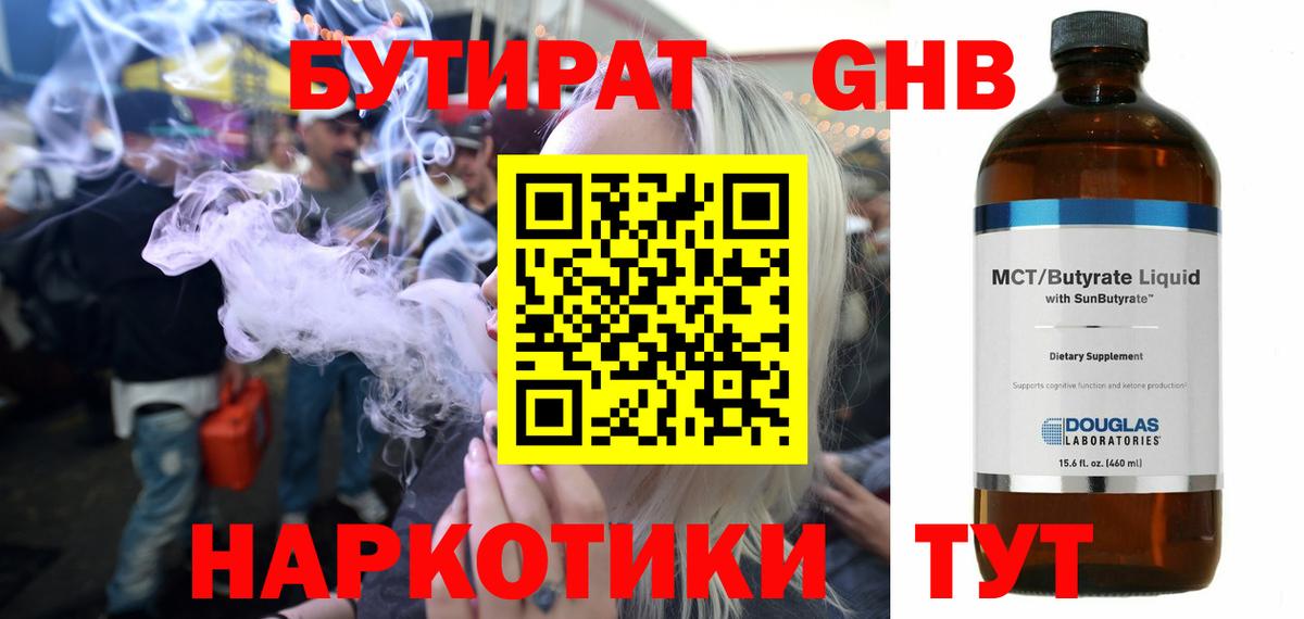 БУТИРАТ буратино  Вход с VPN  Бутират  Малоярославец 