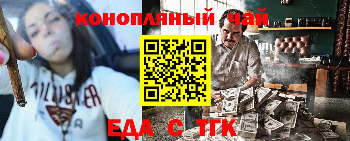 Малоярославец  Печенье с ТГК конопля  Вход с VPN 