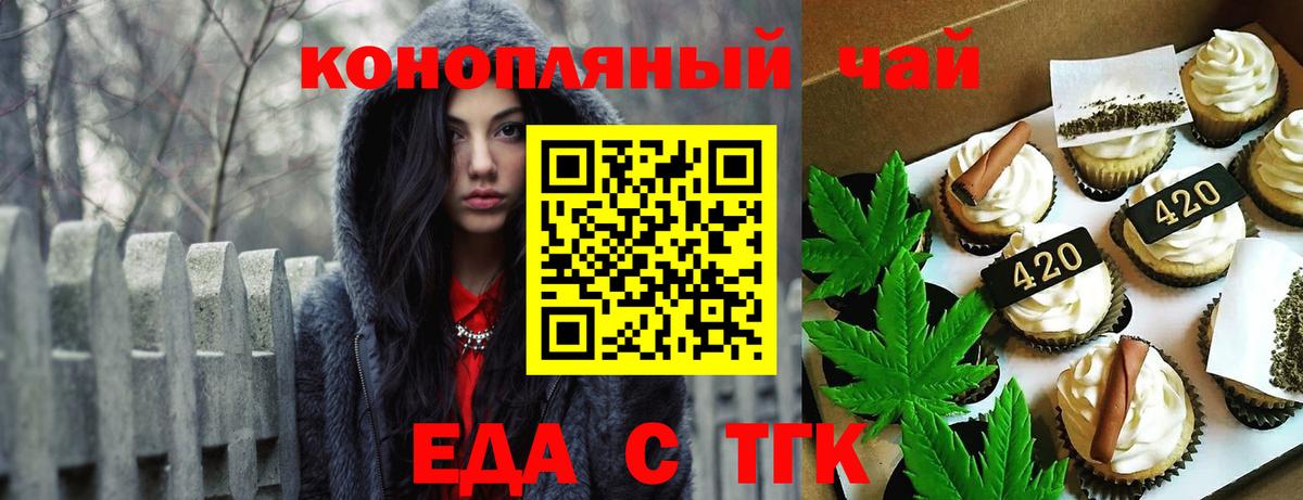 Cannafood конопля Малоярославец