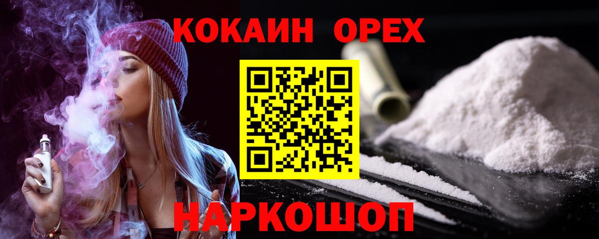 Кокаин Columbia  Вход с VPN  Малоярославец  КОКАИН VHQ 
