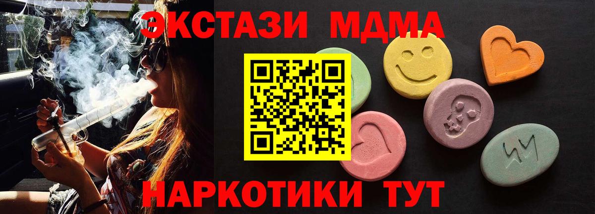 ЭКСТАЗИ 280 MDMA  Вход с VPN  Экстази Cube  Малоярославец 