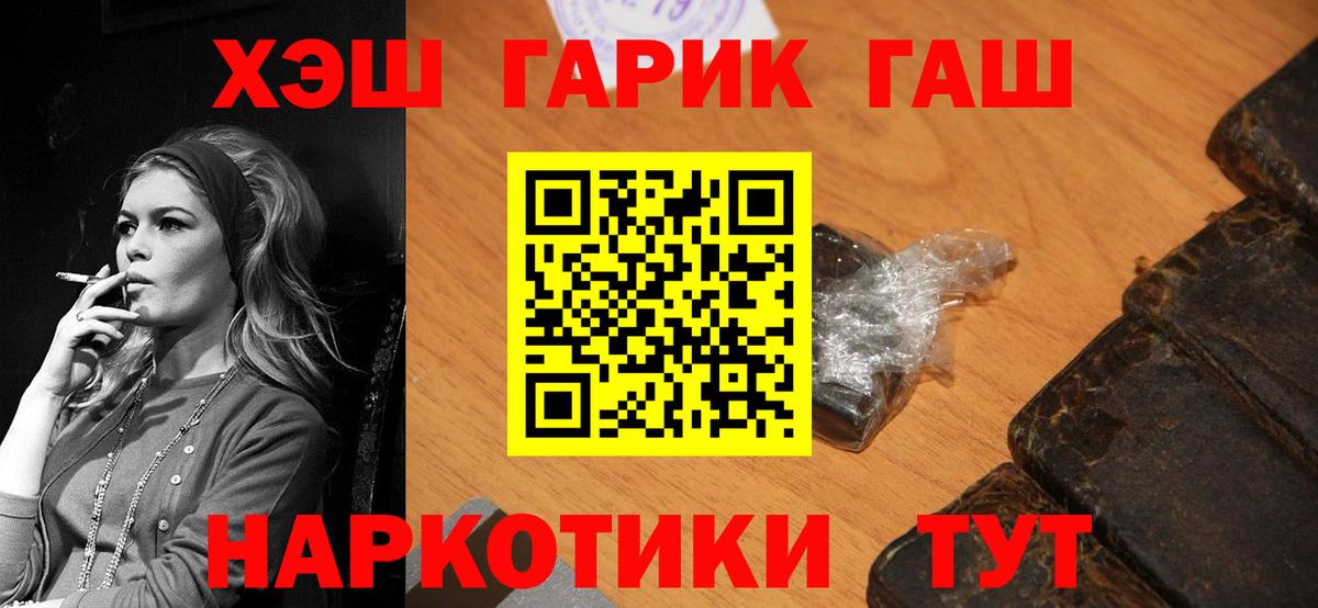 купить закладку  Гашиш VHQ  Вход с VPN  Малоярославец 