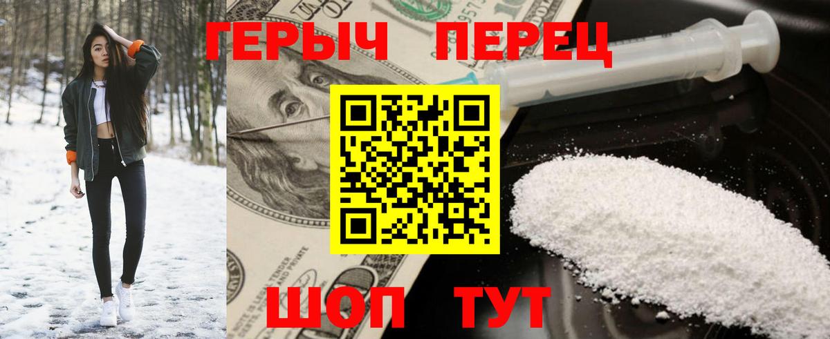 ГЕРОИН герыч  Вход с VPN  Малоярославец 