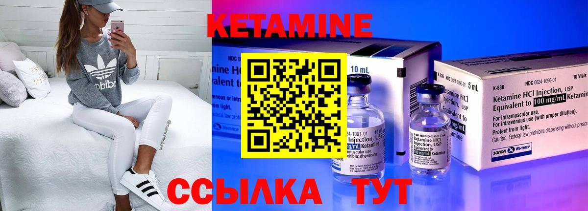 КЕТАМИН VHQ  Кетамин VHQ  Малоярославец  Вход с VPN 