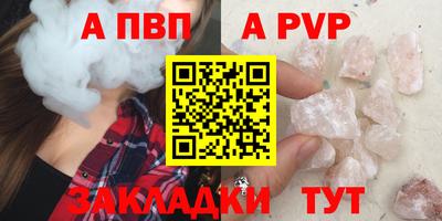 ALPHA-PVP Донецк