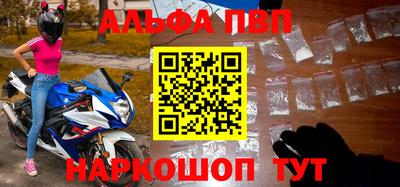ALPHA-PVP Донецк