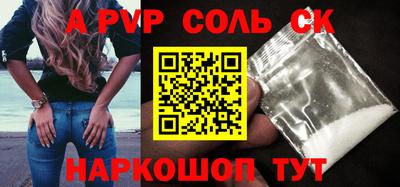 соль ск Заволжье