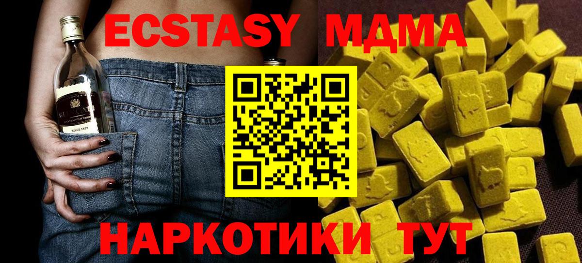 МДМА молли  Вход с VPN  МДМА  Малоярославец 