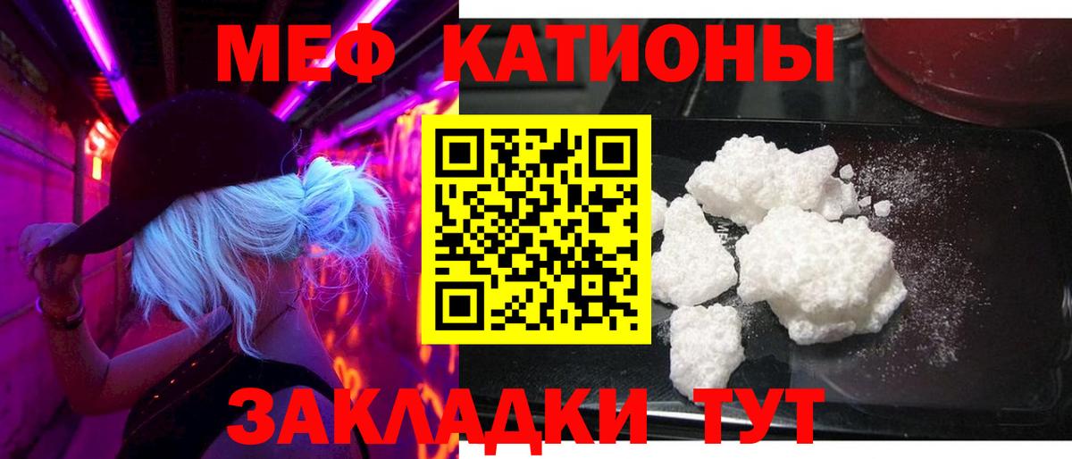 Мефедрон мука Малоярославец