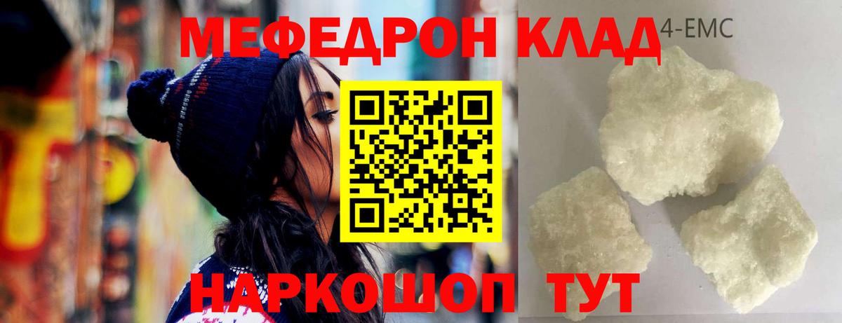 МЕФ mephedrone  продажа наркотиков  Малоярославец  Вход с VPN  Меф  МЕФ VHQ  МЯУ-МЯУ 