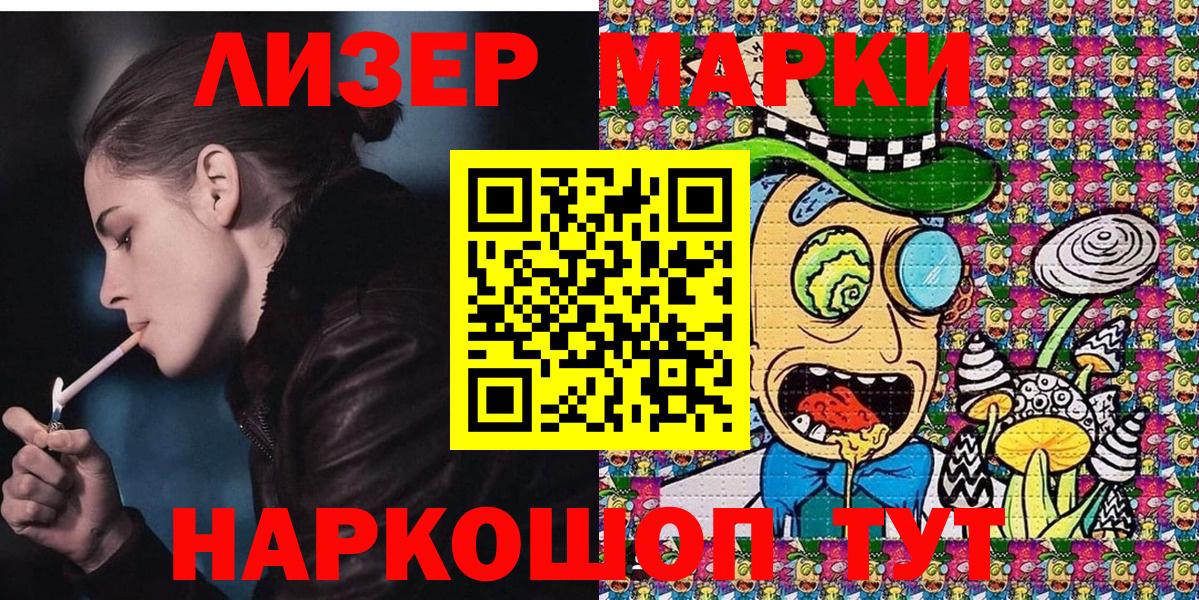 Наркотические марки 1500мкг Малоярославец