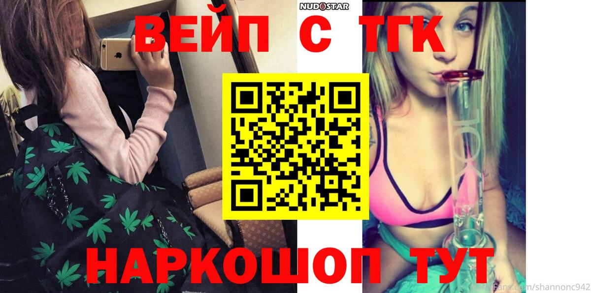 где продают   Дистиллят ТГК вейп с тгк  Вход с VPN  Малоярославец 