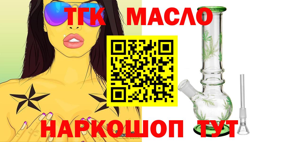 Дистиллят ТГК жижа Малоярославец