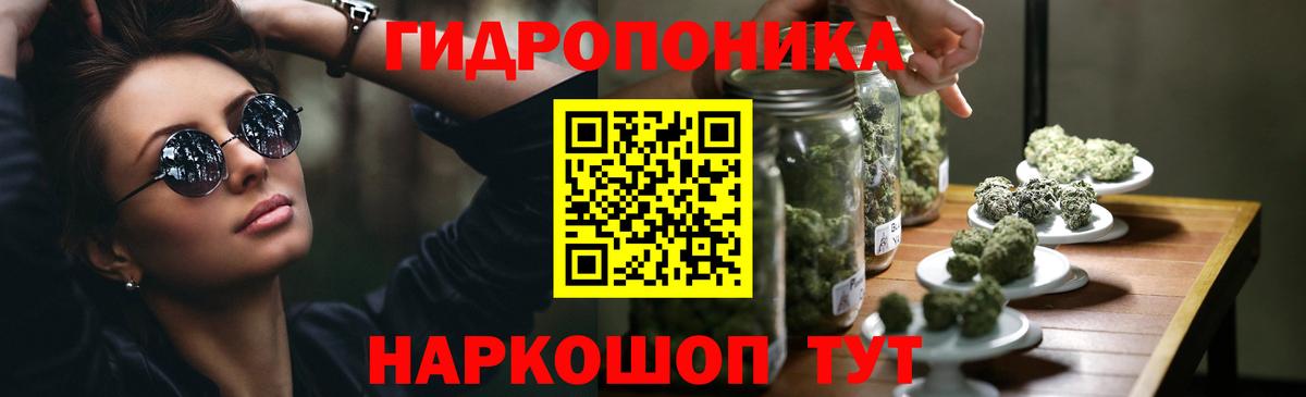 Малоярославец  МАРИХУАНА AK-47  Вход с VPN  Конопля семена 